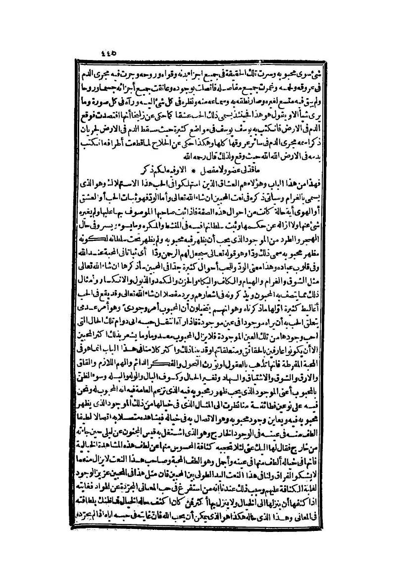 futmak.com - Page 445 - from part Two of the second Boulaq edition